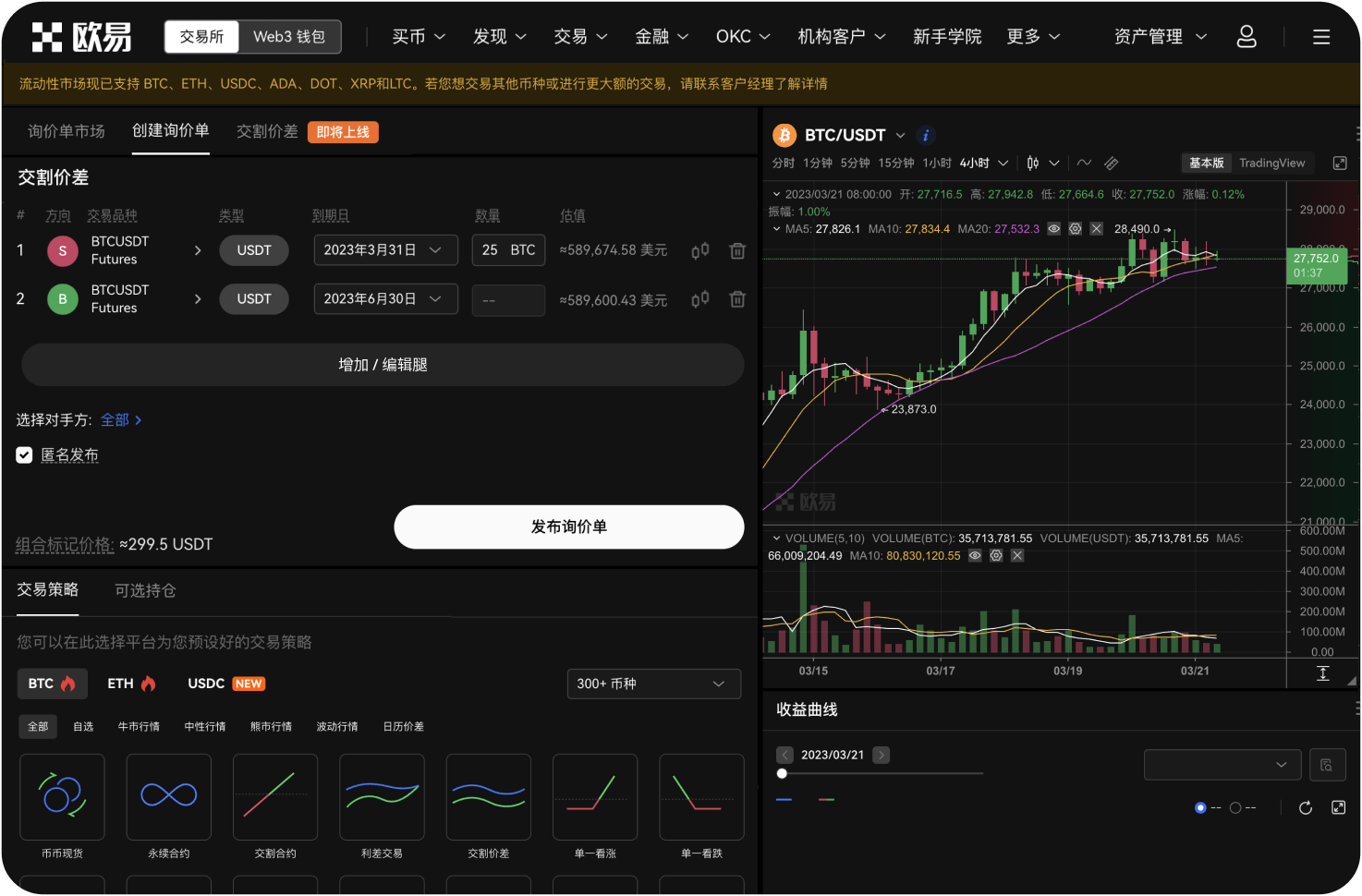 eosfinex官网证书过期怎么办